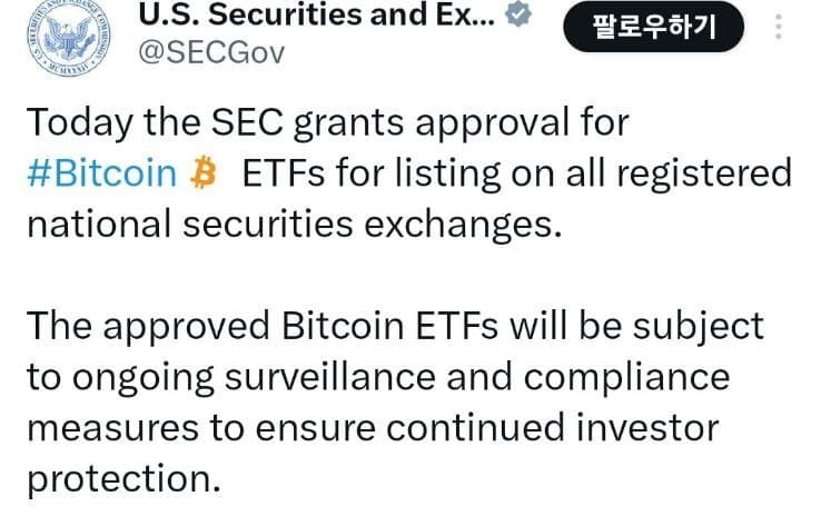 sec x btc etf approval (SpotedCrypto)