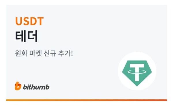 Bithumb to list USDT on Tether's USDT fiat market at 12pm today
