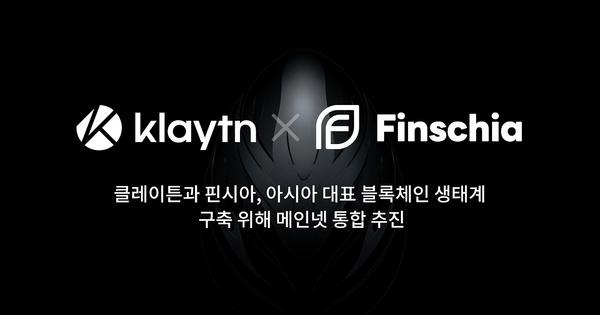Klaytn - Finschia blockchain integration project to launch... Asia's top crypto ecosystem challenges.