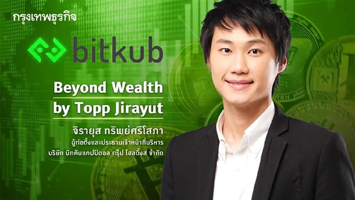 blockchain crypto cryptocurrency thai exchange bitkub (SpotedCrypto)